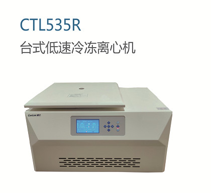 Хорошая цена. CTL535R 3000 мл холодильная центрифуга 5350rpm низкоскоростной столовой верхней центрифуги онлайн