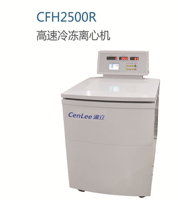 Хорошая цена. ультра пол скорости стоя Refrigerated центрифуга 25000rmp онлайн